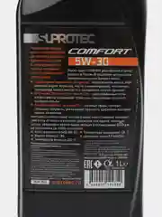 Синтетическое моторное масло Suprotec Comfort 5W-30 1л