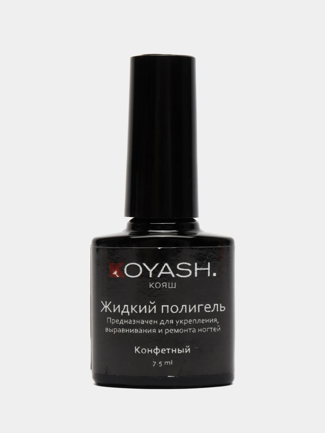Конфетный жидкий полигель KOYASH, густой акригель для наращивания ногтей