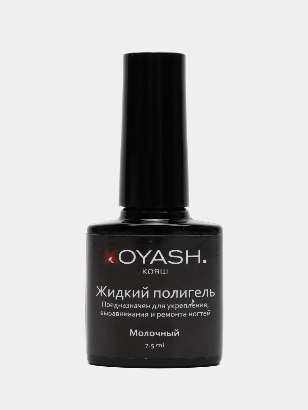 Молочный жидкий полигель KOYASH, густой акригель для наращивания ногтей
