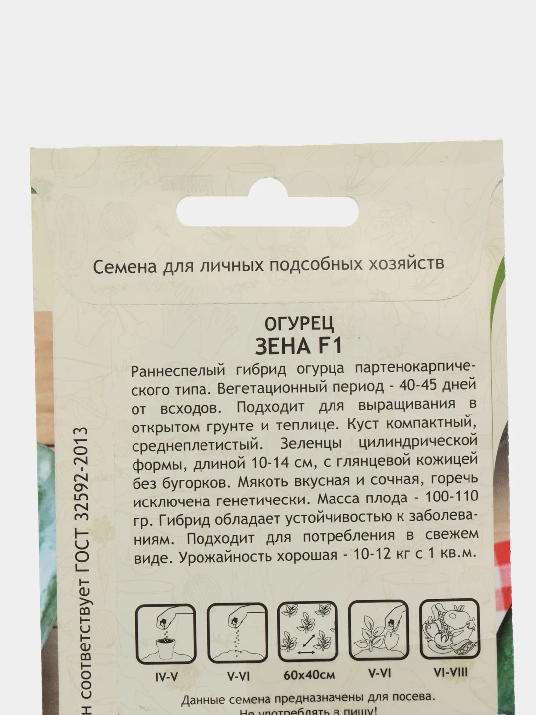 Зена огурец раннеспелый Садовита