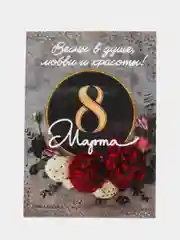 Вишнёвый магнит на холодильник для подарка на 8 марта / Подарок сувенир на 8 марта