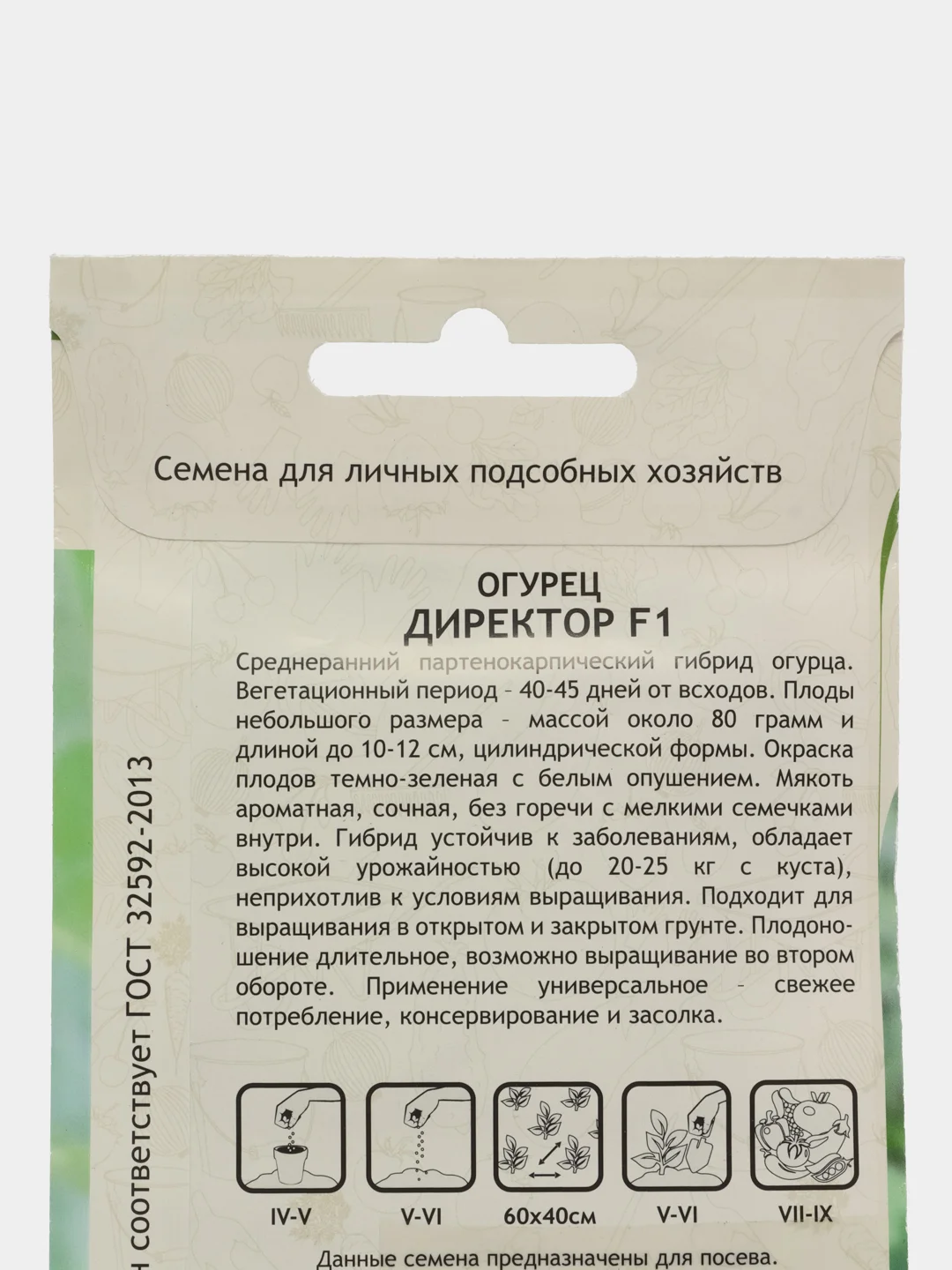 Директор огурец среднеранний Садовита