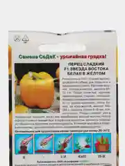 Звезда востока белая в жёлтом перец сладкий Седек