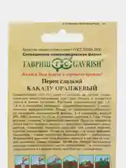 Какаду оранжевый перец сладкий Гавриш