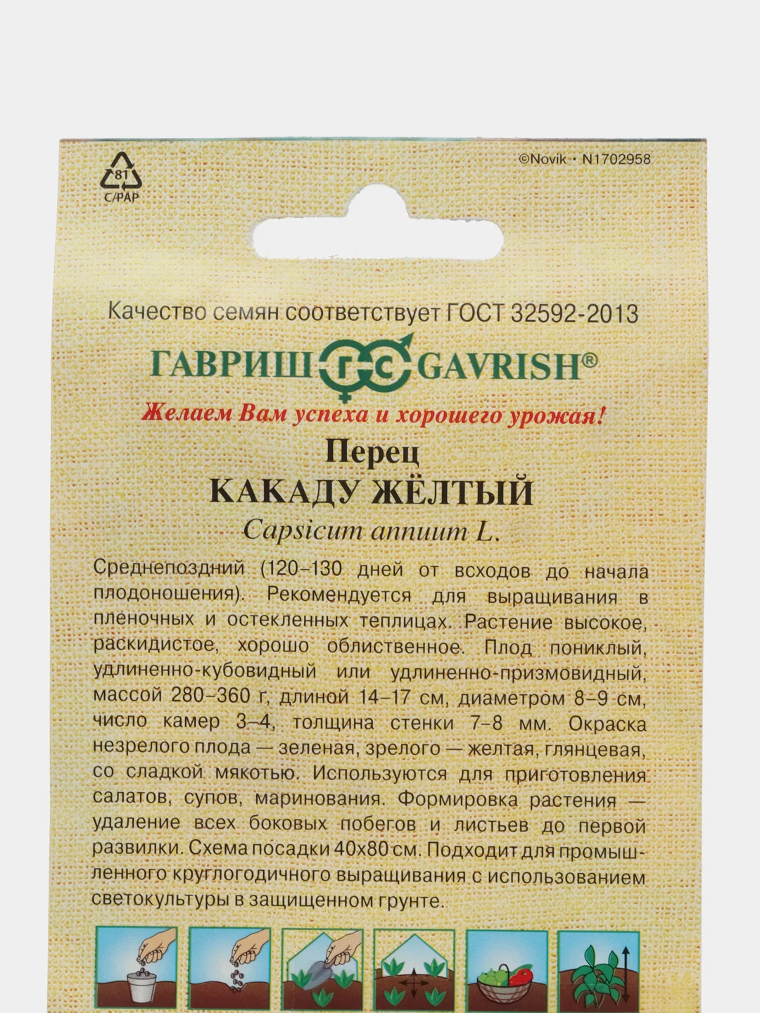 Какаду жёлтый перец Гавриш