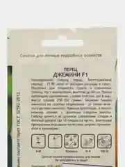 Джемини перец Садовита