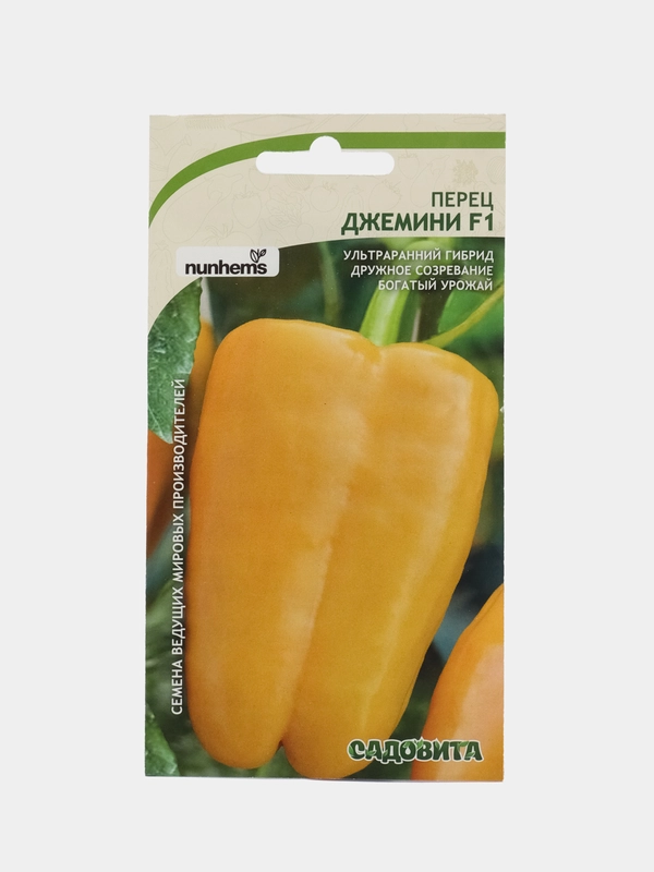 Джемини перец Садовита