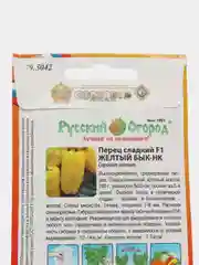Желтый бык-нк перец сладкий Русский огород