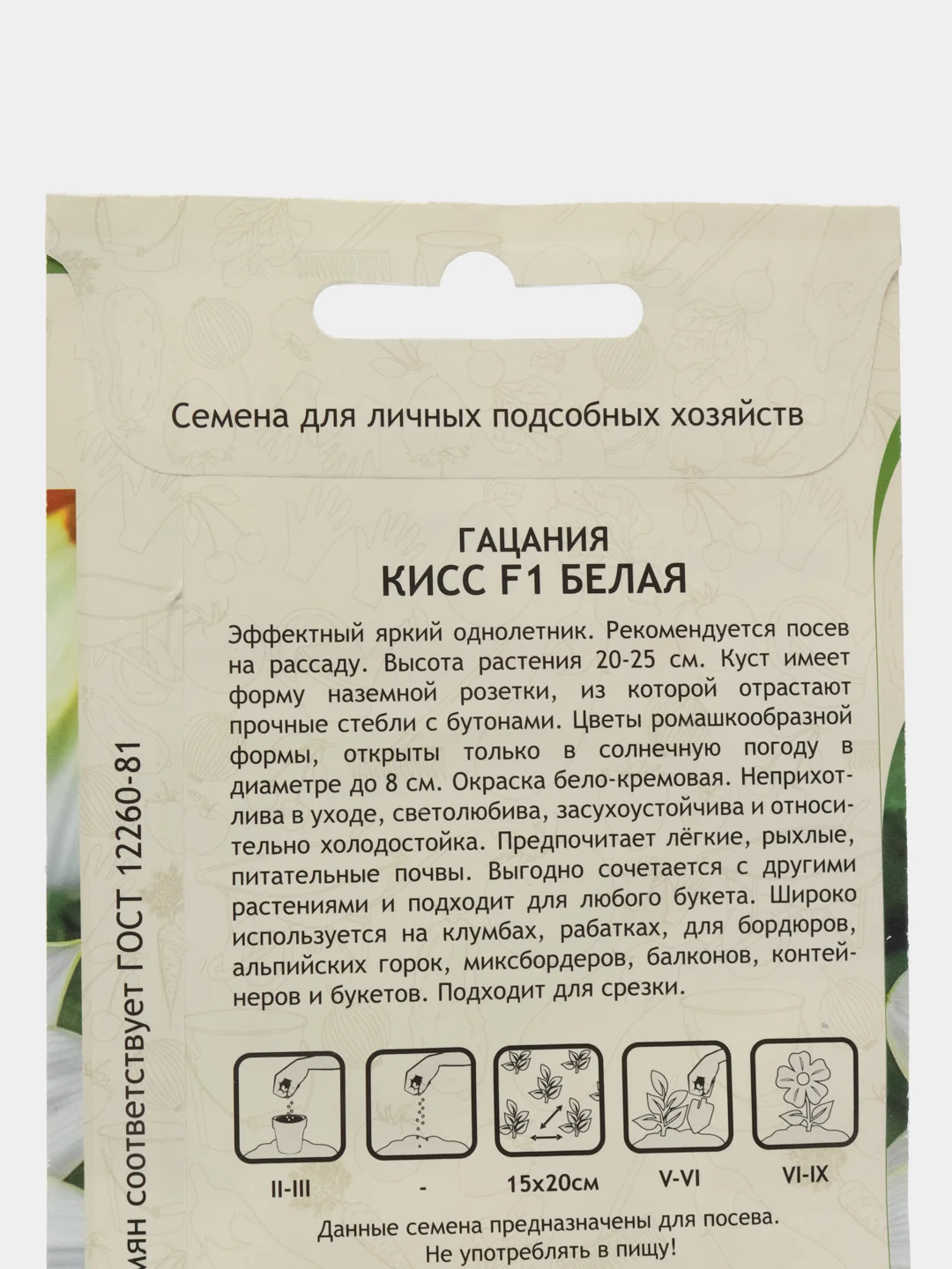 Гацания Кисс F1 Белая Садовита