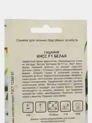 Гацания Кисс F1 Белая Садовита