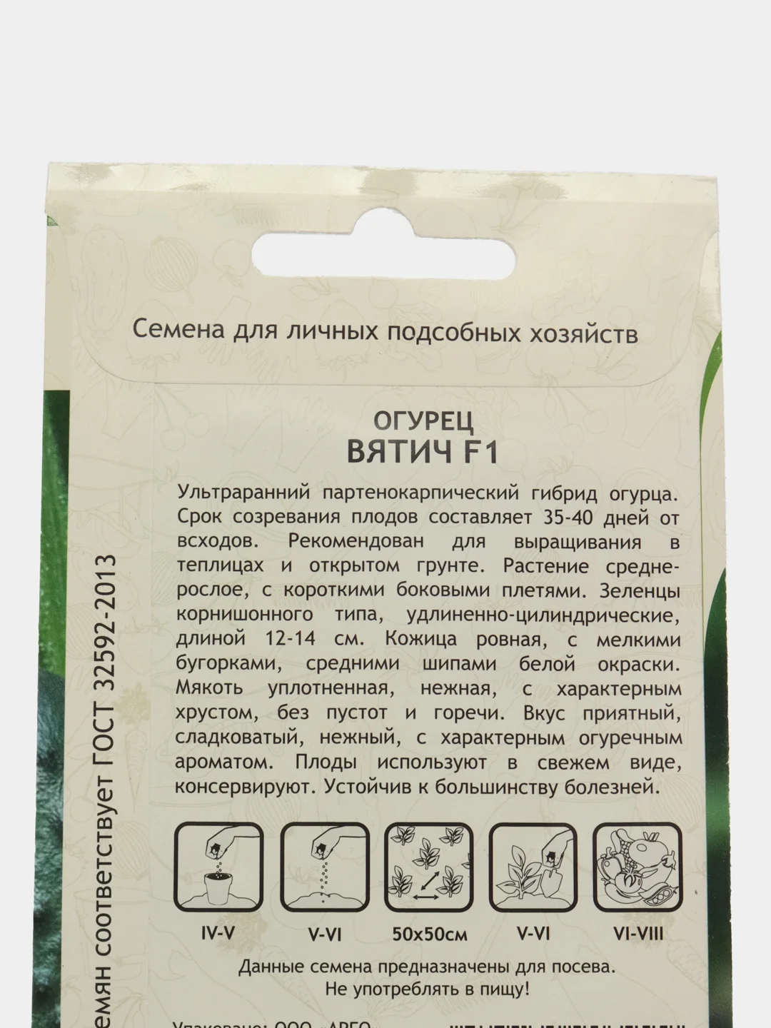 Вятич огурец Садовита