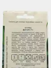 Вятич огурец Садовита