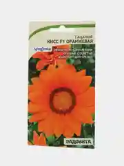 Семена Гацания серия "Кисс" Оранжевая Престиж семена