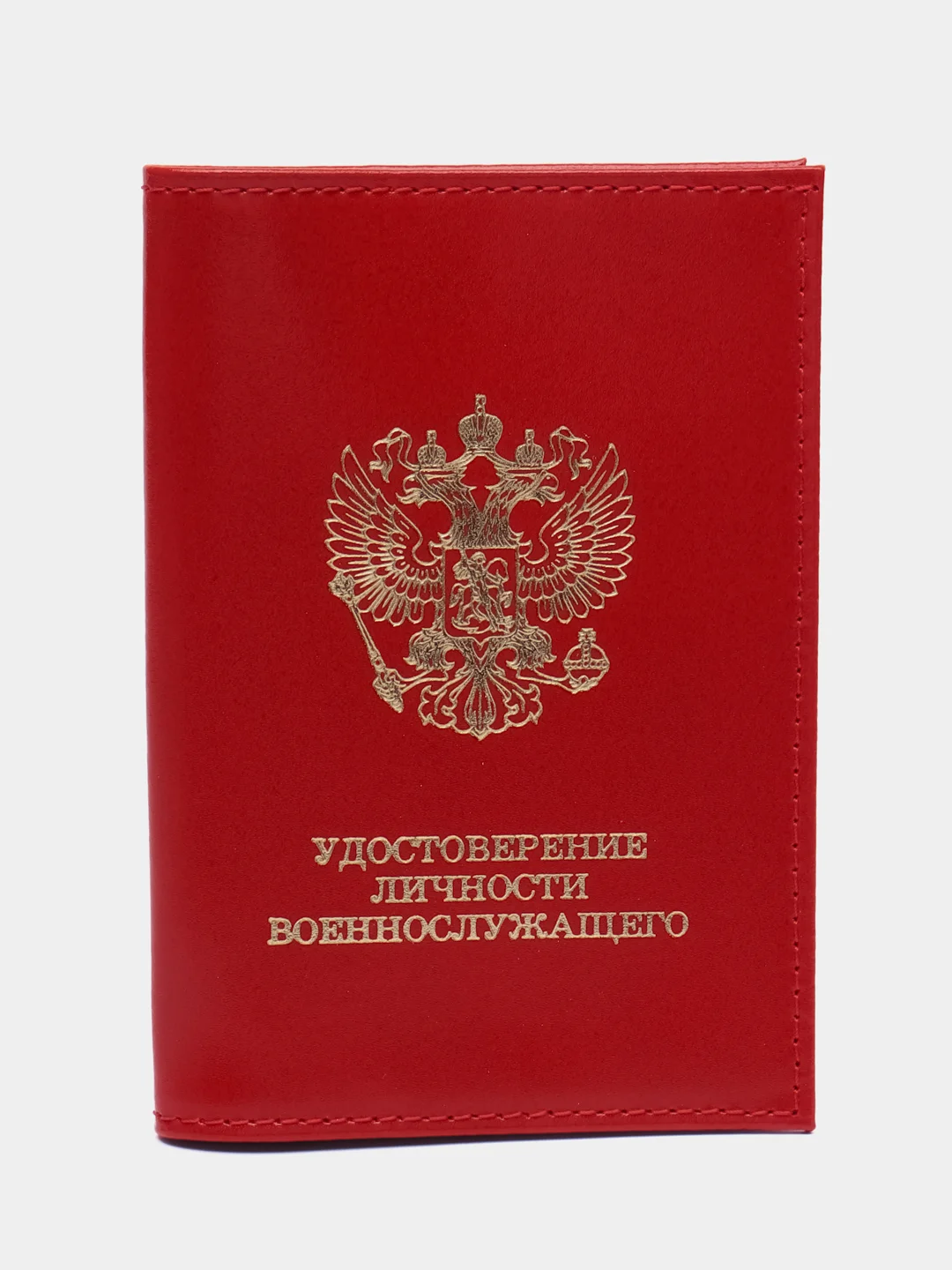 Красный обложка для удостоверения личности военнослужащего из натуральной кожи