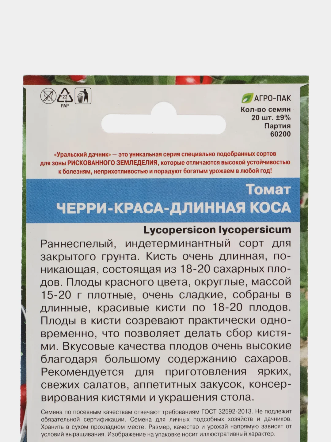ЧЕРРИ КРАСА ДЛИННАЯ КОСА