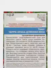 ЧЕРРИ КРАСА ДЛИННАЯ КОСА
