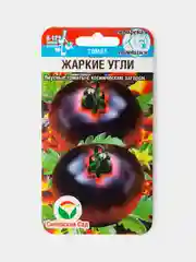 Семена Томат Жаркие Угли