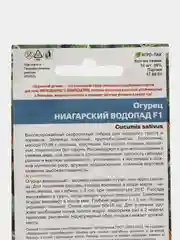 Семена Огурцы НИАГАРСКИЙ ВОДОПАД F1