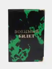 Лесной зеленый обложка для военного билета
