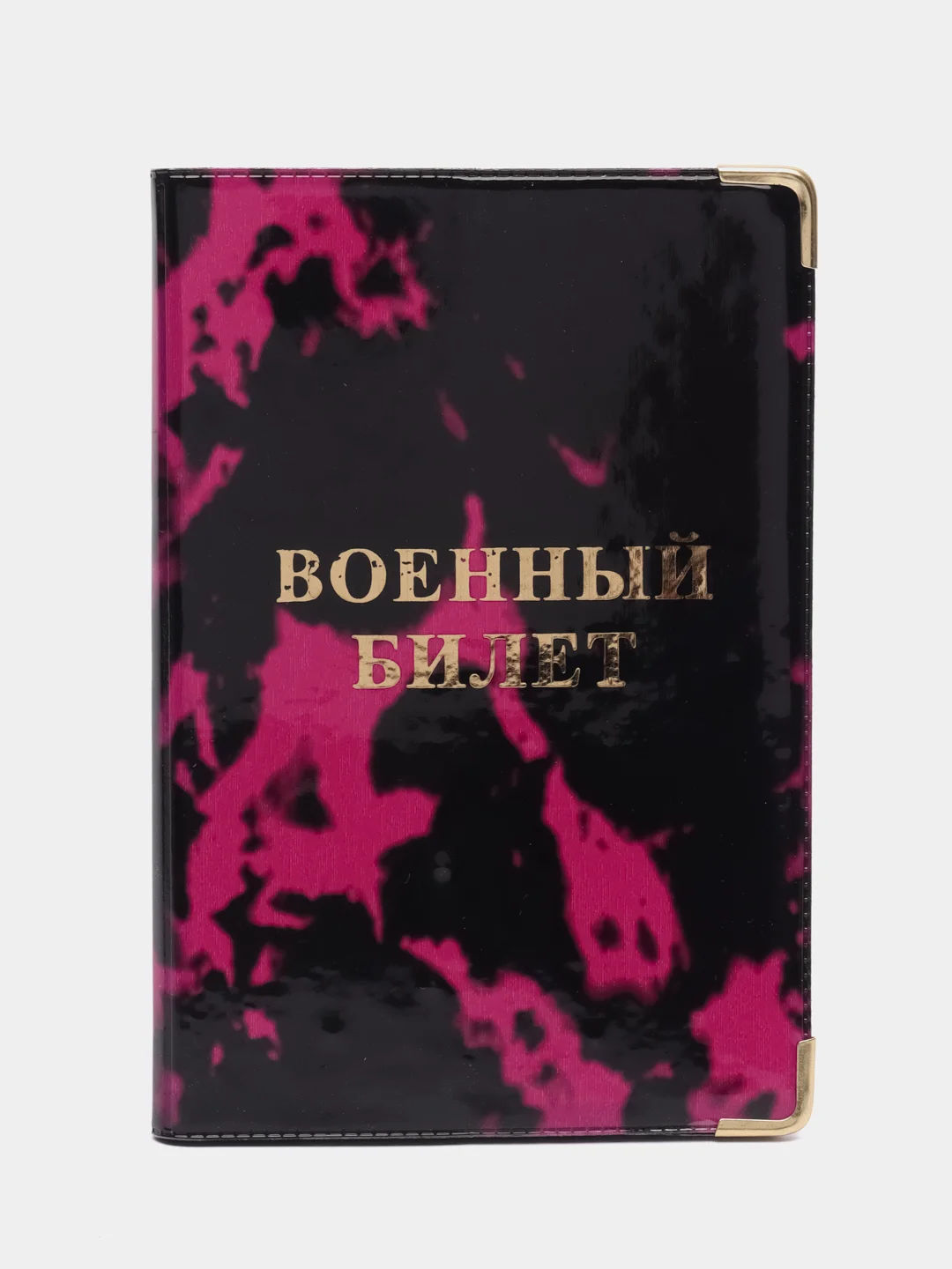 Тёмно-розовый обложка для военного билета