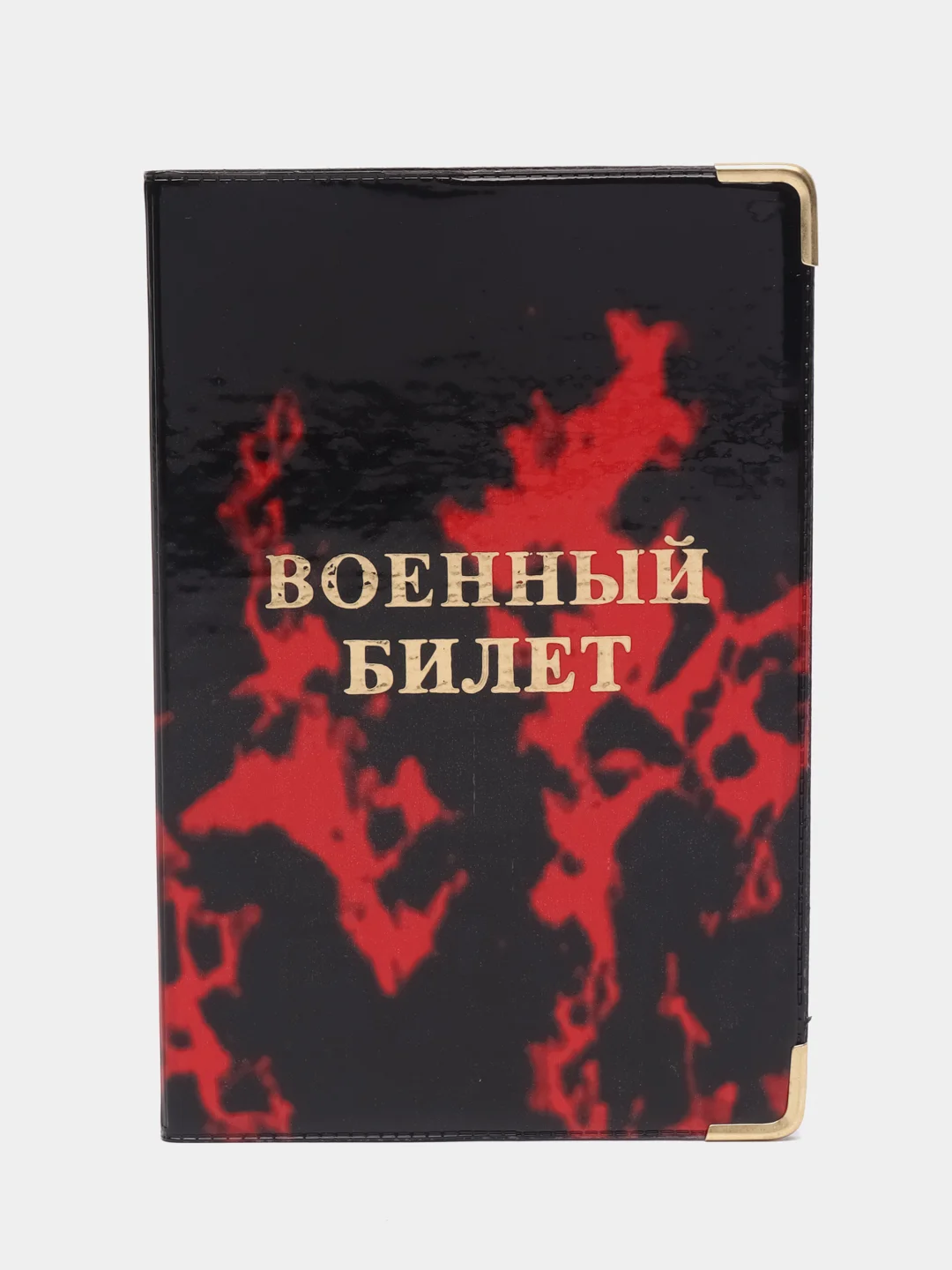 Тёмно-бордовый обложка для военного билета