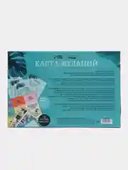 Бирюзовый набор для творчества "Карта Желаний", наклейки, плакат, доска визуализации