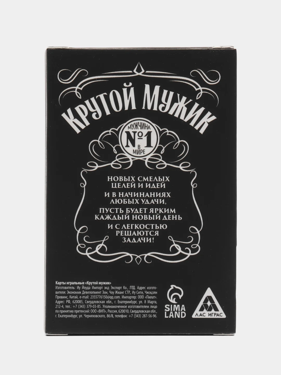 Черный карточная игра для взрослой компании "Крутой мужик", колода из 36 карт