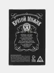 Черный карточная игра для взрослой компании "Крутой мужик", колода из 36 карт