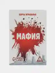 Карточная игра для взрослой компании "Мафия", 18+, набор 2 в 1