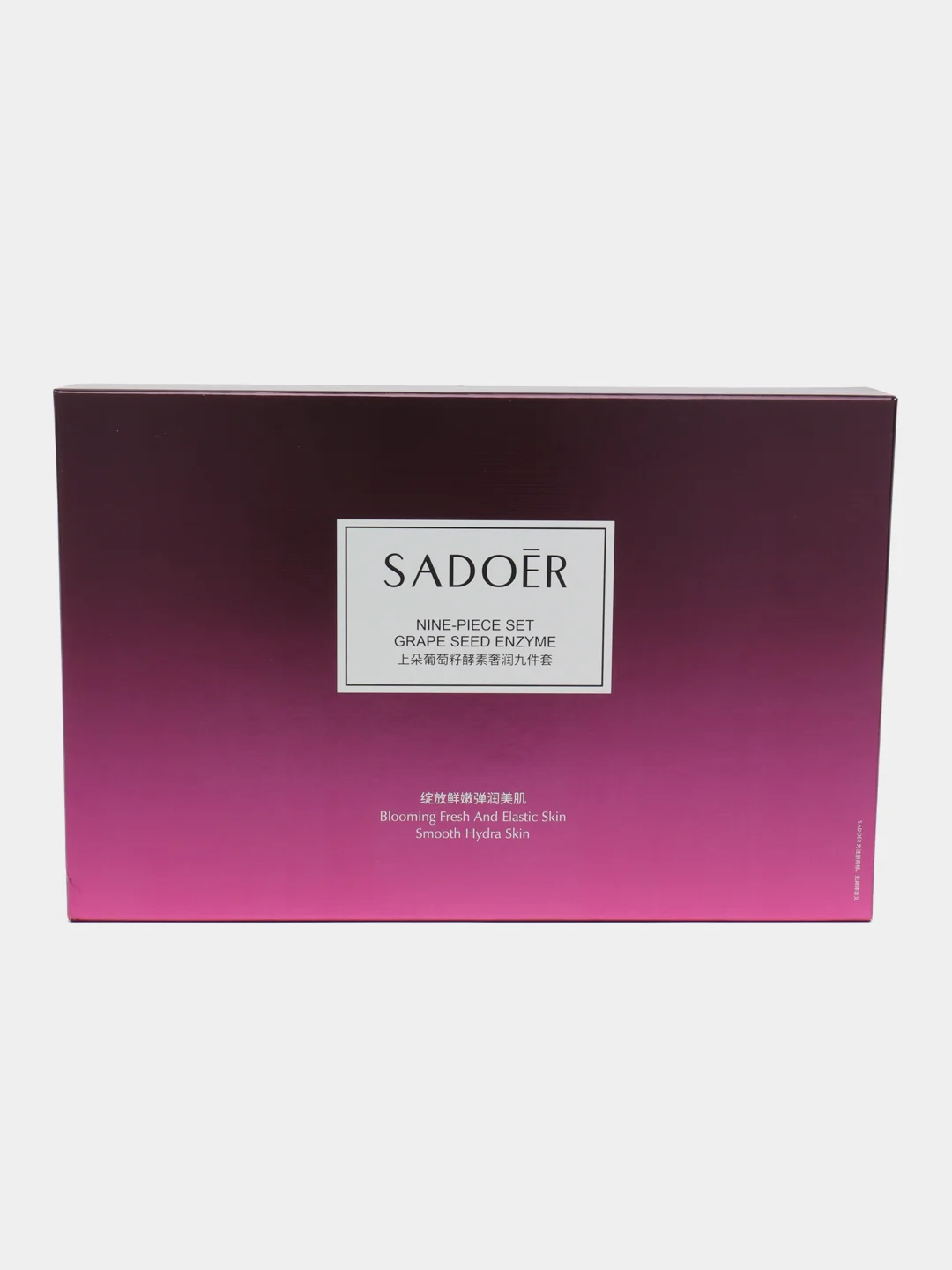 Молочный подарочный набор уходовой косметики для лица Sadoer