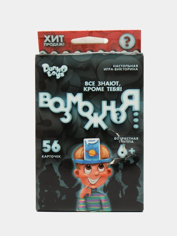 Игра настольная "Возможно Я"