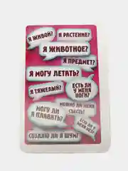 Игра настольная "Возможно Я"