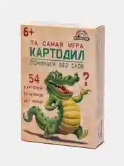 Настольная карточная игра "Крокодил", для взрослой компании, 18+ / Карты игральные