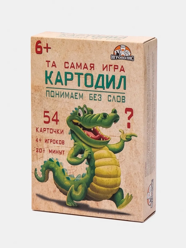 Настольная карточная игра "Крокодил", для взрослой компании, 18+ / Карты игральные