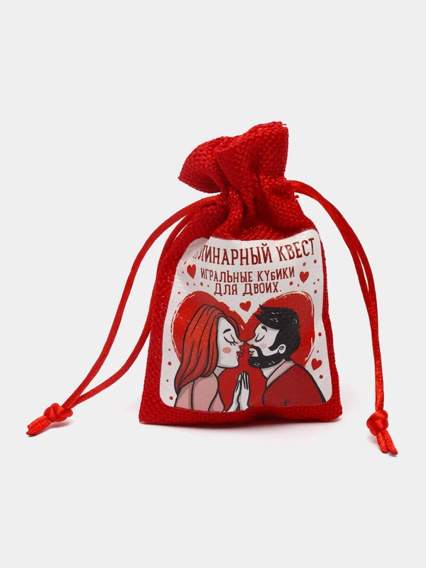Кубики для двоих в мешочке Кулинарный квест, 2 шт