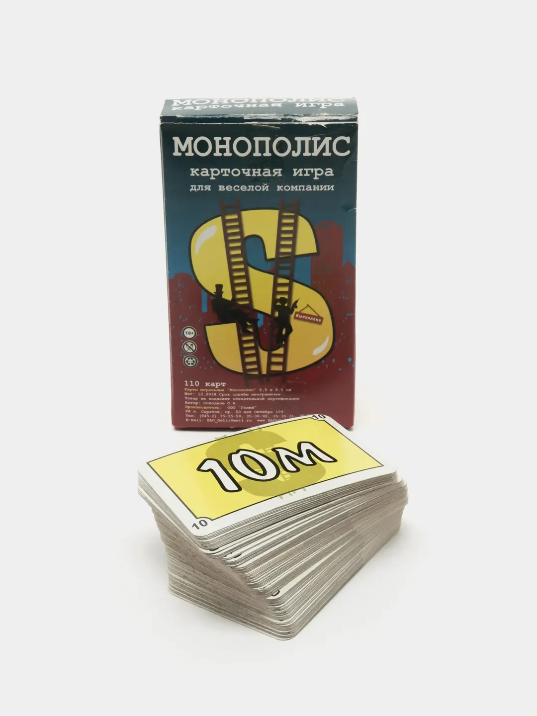 Алый карточная игра