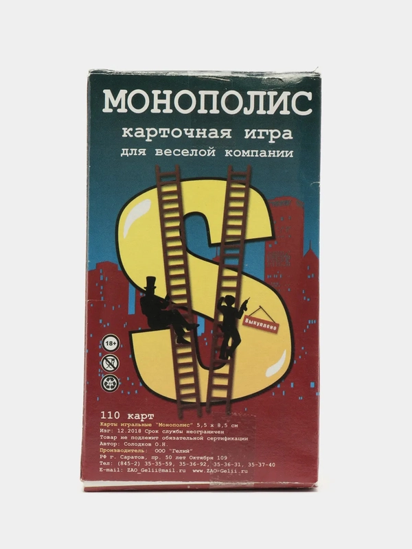 Карточная игра