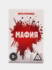Карты игральные Мафия, 18+