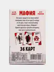 Карты игральные Мафия, 18+