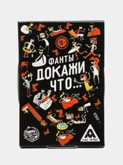 Фанты Докажи, что..., 20 карт, 18+