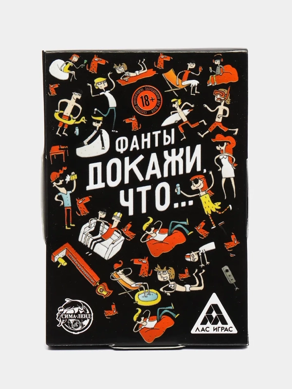 Фанты Докажи, что..., 20 карт, 18+