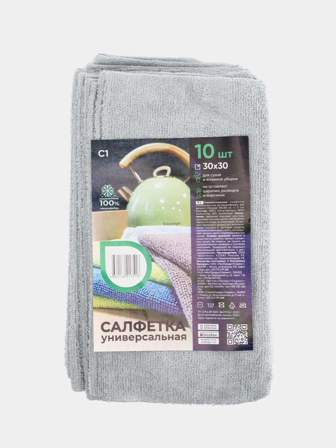 Салфетки из микрофибры для уборки, 30х30см, 10 штук в комплекте