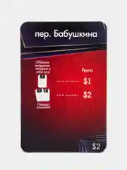 Карточная экономическая игра Mono