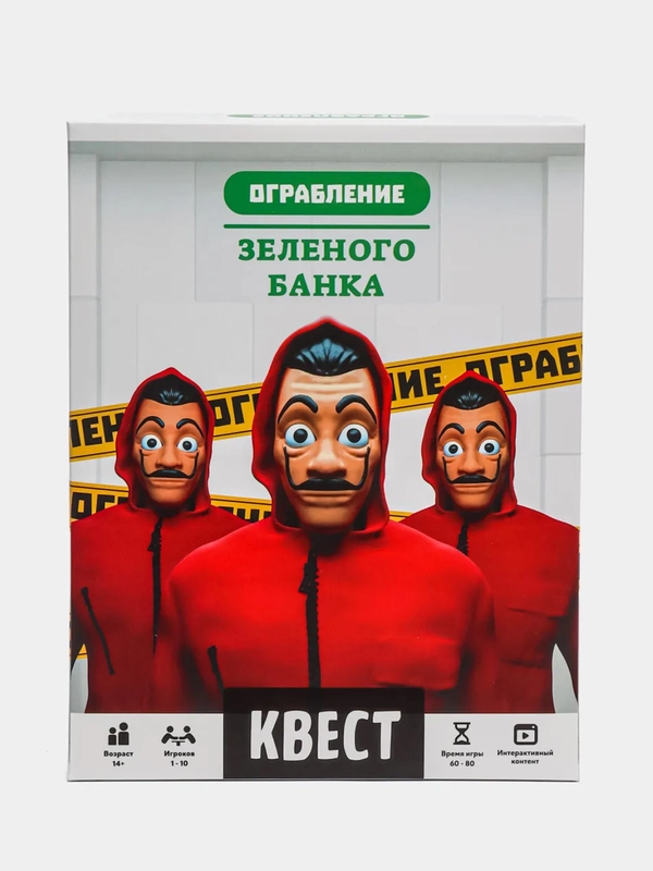 Настольная квест-игра "Ограбление Зеленого банка" c виртуальной реальностью бумажного дома