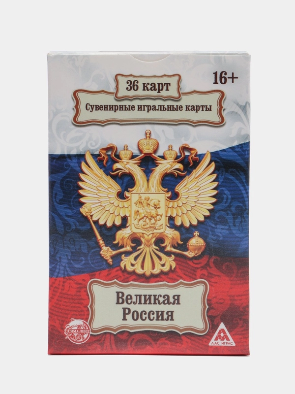Игральные карты "Великая Россия", 36 карт