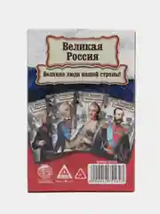 Игральные карты "Великая Россия", 36 карт