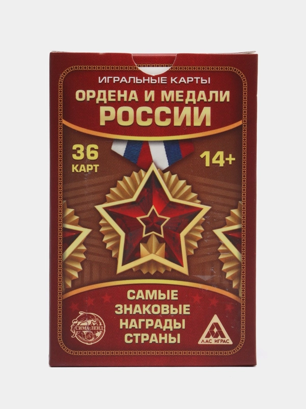 Игральные карты Ордена и медали России, 36 карт
