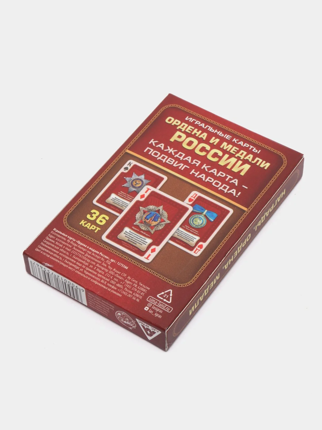 Игральные карты Ордена и медали России, 36 карт