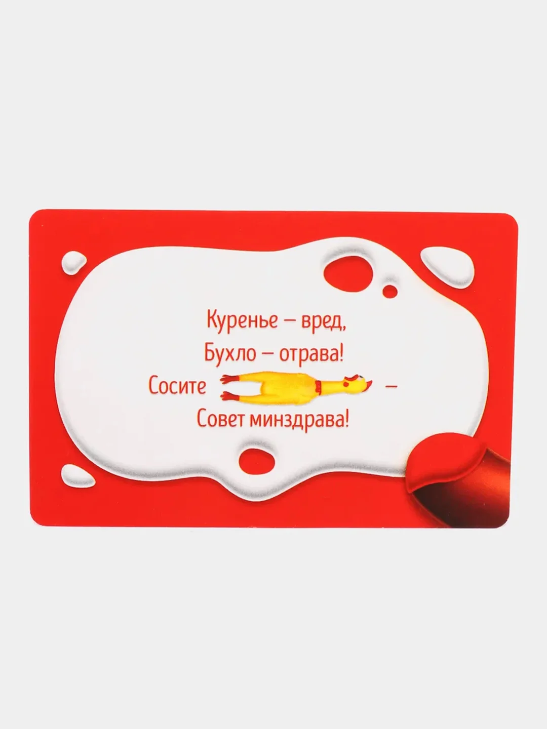 Игра для компании "Стихи на ПИ", с петухом-пищалкой