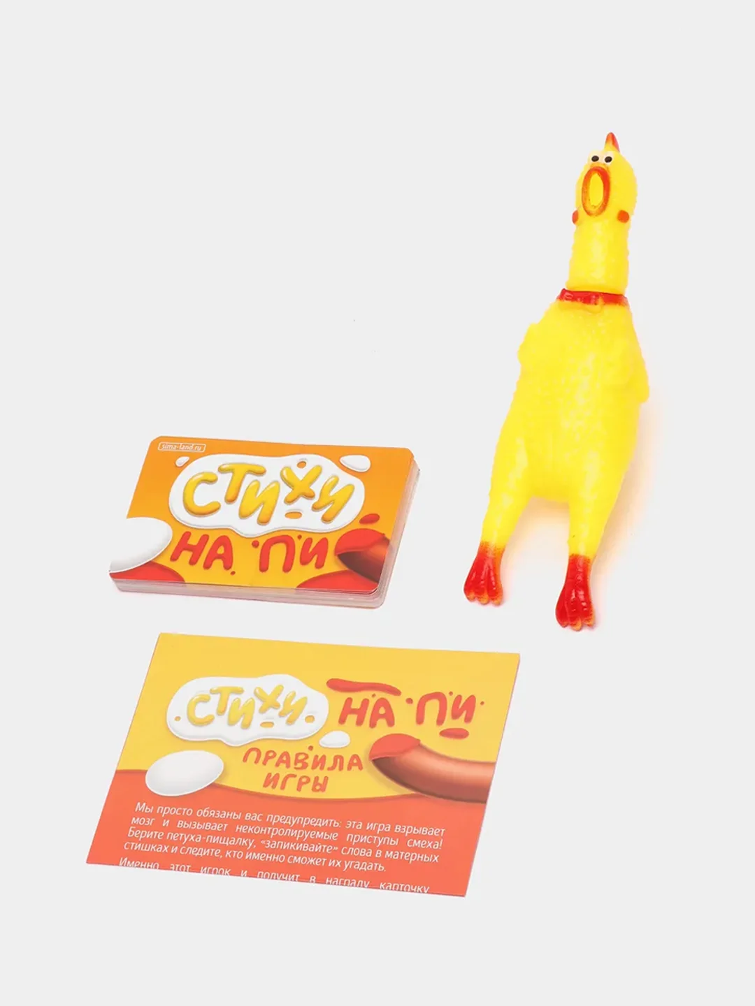 Игра для компании "Стихи на ПИ", с петухом-пищалкой